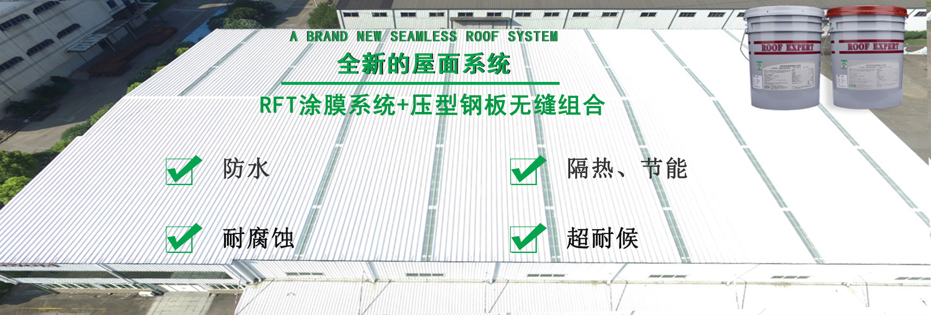 周村金属屋面防腐翻新